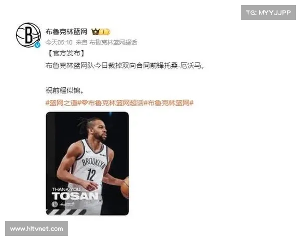 篮网创纪录揽五首轮新星第八顺位杰明领衔重建希望